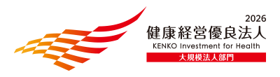 健康経営優良法人2026